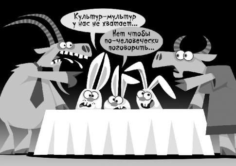 На три весёлых буквы